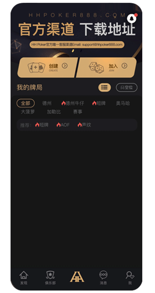 HHpoker 对局画面